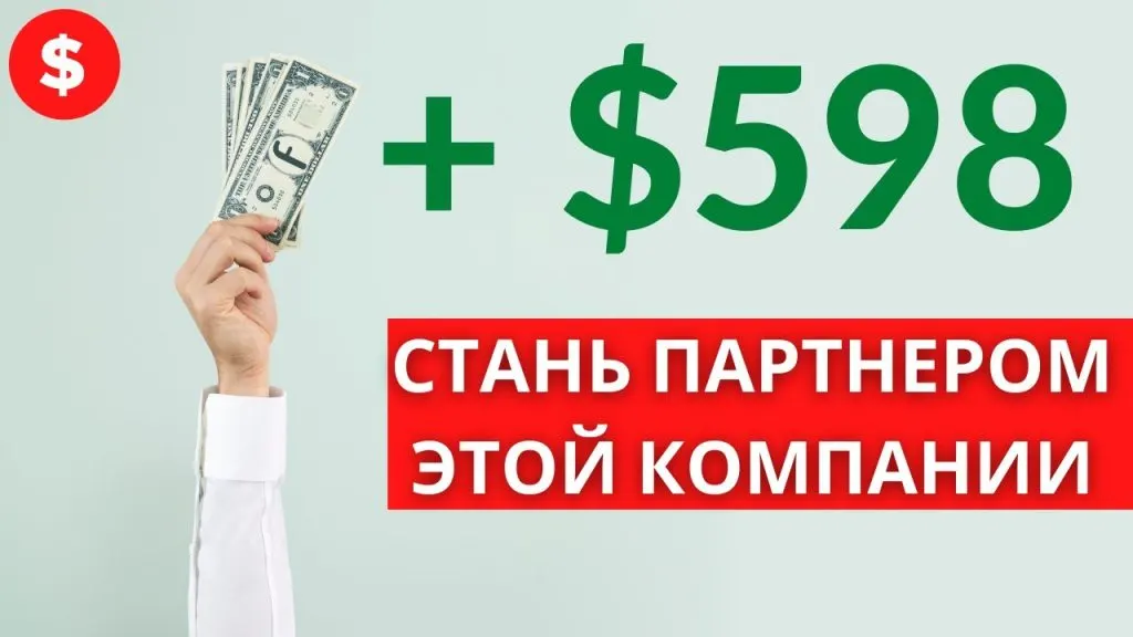 💰 Как Заработать на Партнерских Программах (заработок в интернете)