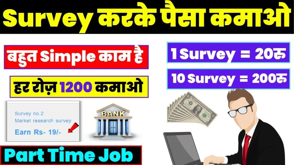 How To Earn Money Online | Part Time Jobs For Students | Make Money Online | Money Kamao
