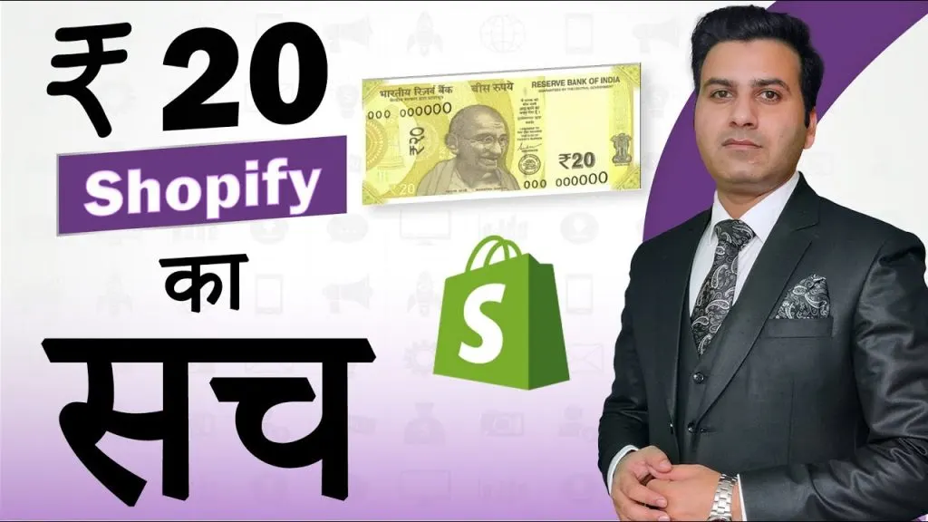 The Reality of The rupee 20 Shopify Plan @DigitalDanish